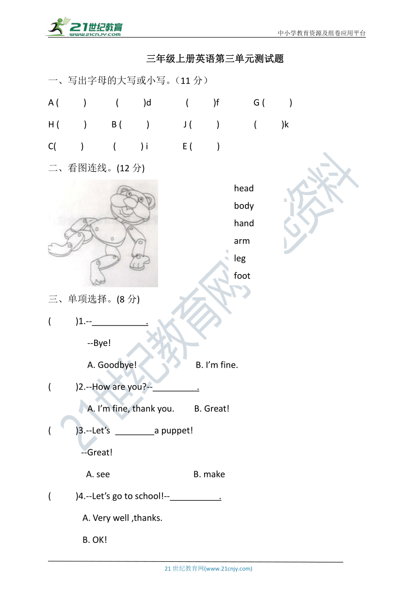 Unit3 Look at me!测试题（含答案）