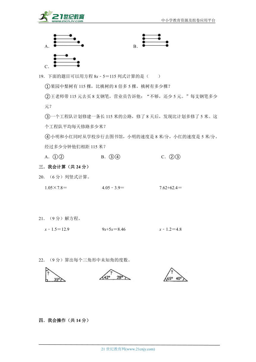 北师大版小学数学四年级下册期末质量检测卷（三）（含答案）