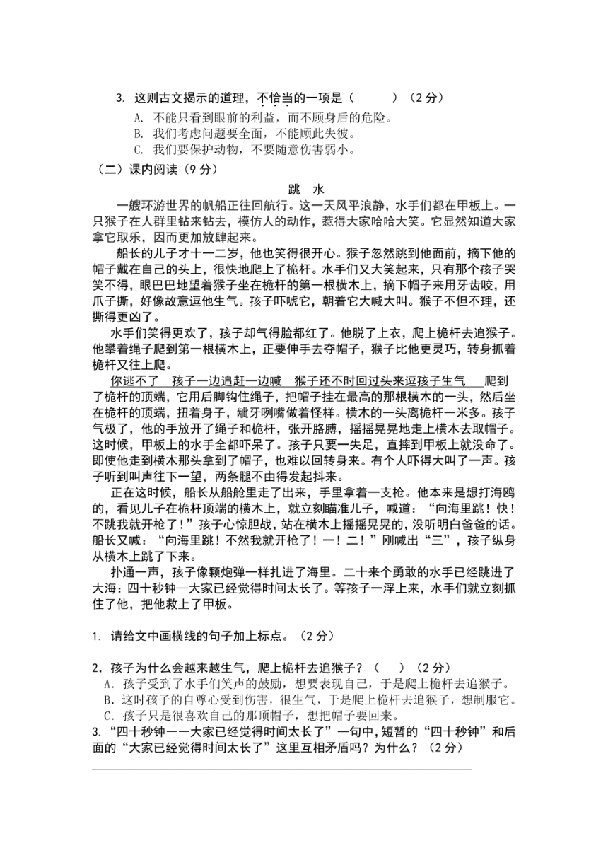 2022年湖南省株洲市醴陵市小升初考试 语文 试题（图片版   含答案）