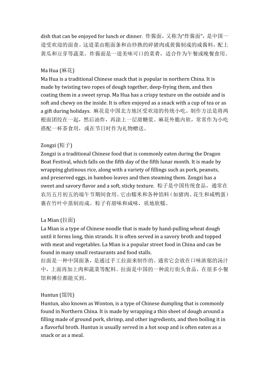 2023届高考英语一轮复习中国传统文化英语词汇及简介（附对照翻译）讲义素材