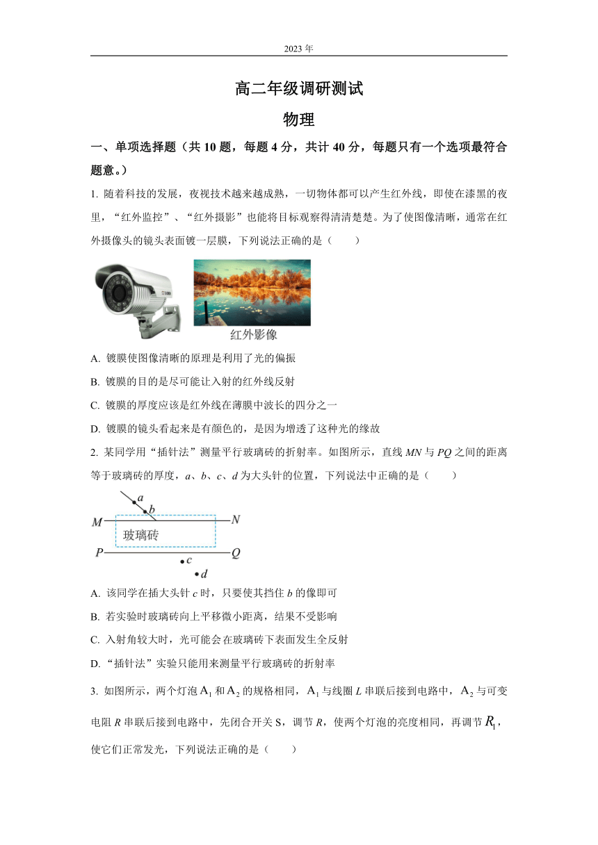 江苏省宿迁市2022-2023学年高二上学期期末物理试题 （解析版）