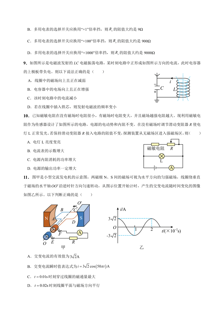 甘肃省天水市甘谷县第四中学2022-2023学年高二下学期7月期末考试物理试题（含解析）