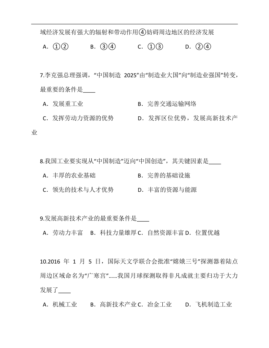 第四章第三节 工业（含解析）2022-2023学年中图版地理七年级下册