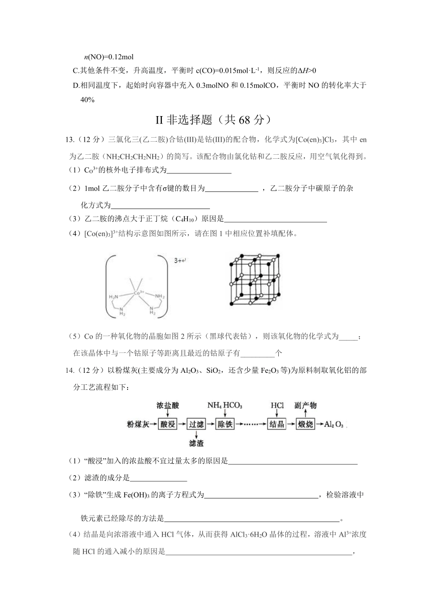 江苏省苏州市吴江区2019-2020学年高二下学期期末考试化学试题