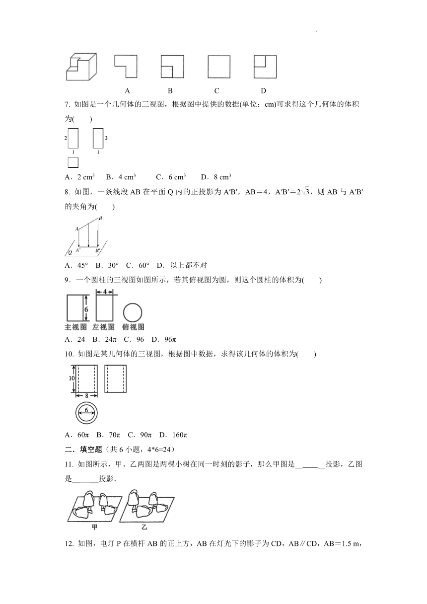 2021-2022学年人教版九年级数学下册第二十九章投影与视图单元测试训练卷（Word版含答案）