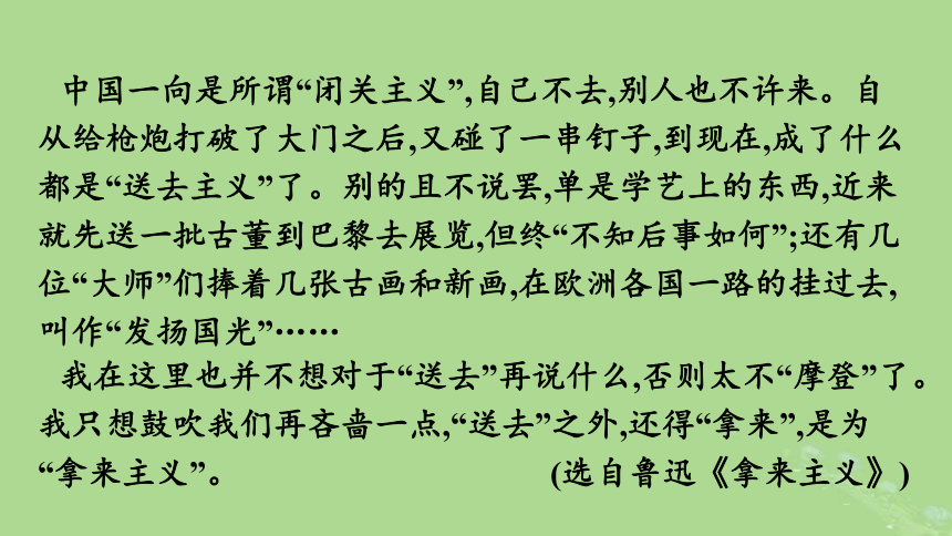 2022秋高中语文第一单元单元学习任务如何阐述自己的观点课件部编版必修下册(共22张PPT)