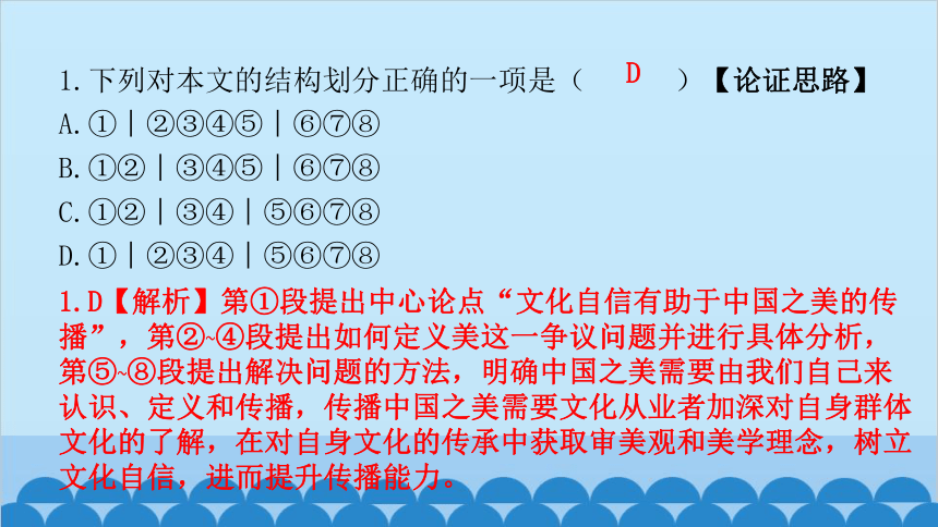 统编版语文九年级下册 第四单元 单元主题阅读课件（共32张PPT）