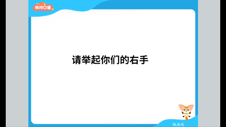 北师大版小学一年级数学基础班春季班课件 1井中月，镜中像（共67张PPT）