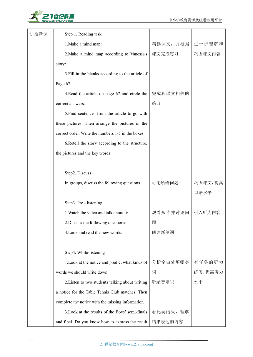 【核心素养目标】Module 3 Unit 5 Period 2 Reading II & Listening 教案