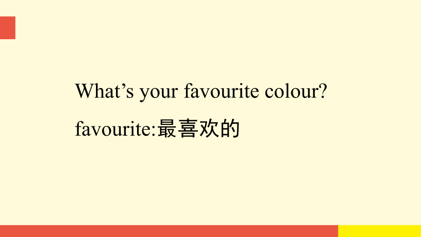 Module 9 Unit 2 What's your favourite sport课件（18张PPT)