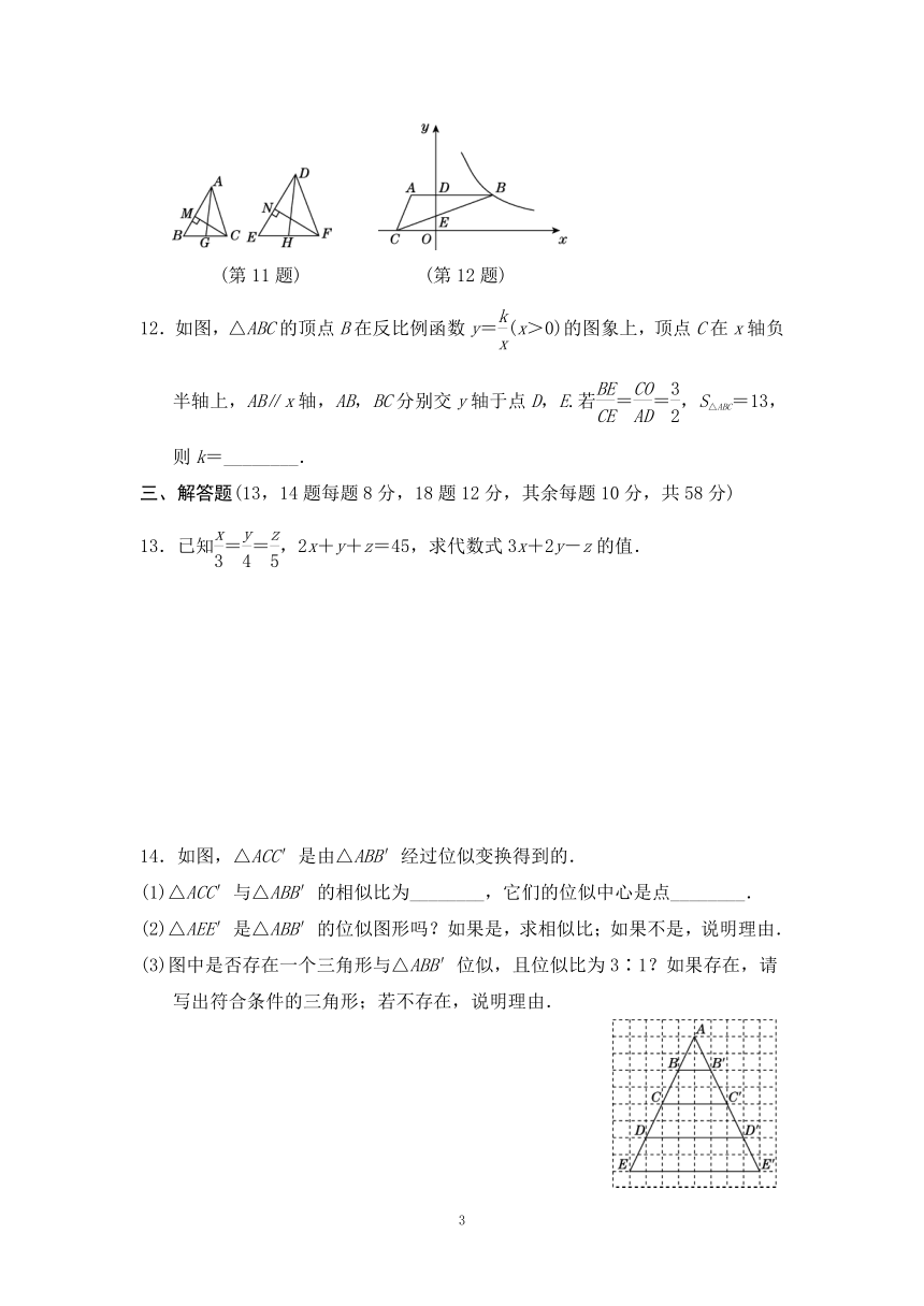 湘教版九年级数学上册  第3章 图形的相似  达标检测卷（word版含答案）