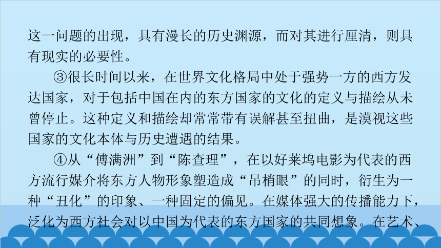 统编版语文九年级下册 第四单元 单元主题阅读课件（共32张PPT）