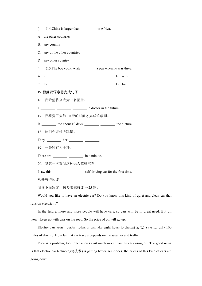 冀教版英语八年级上册课课练 Unit 6 Lesson 35 Future Transportation.（含答案）