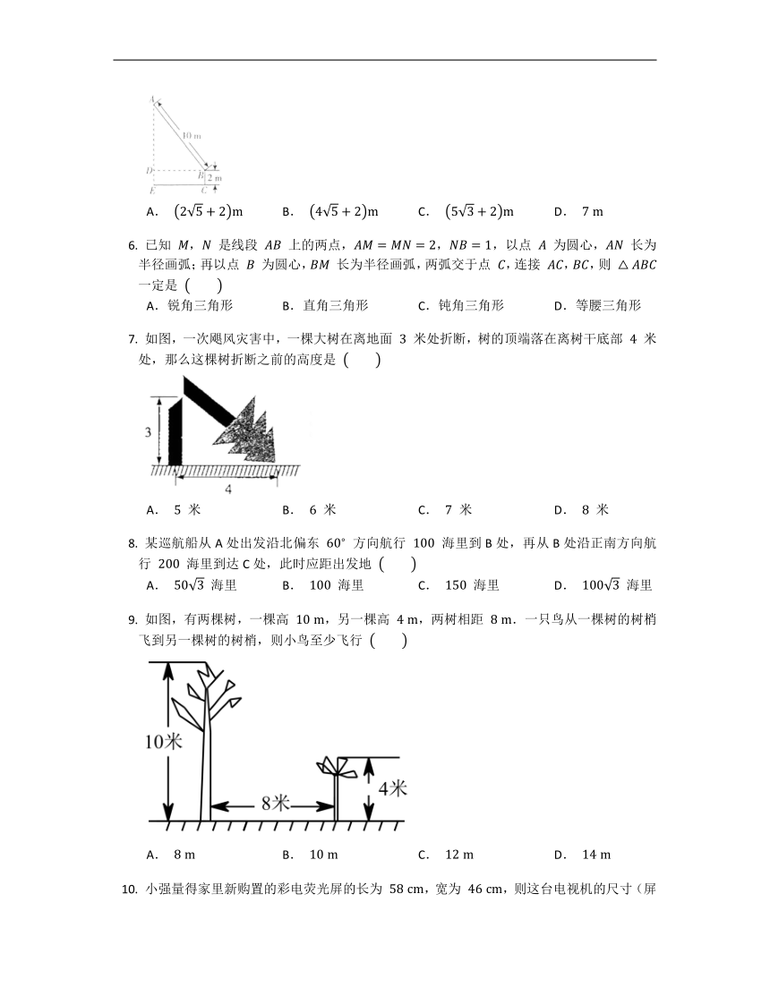 2022-2023学年北师大版数学八年级上册 1.3勾股定理的应用 同步练习 （含答案）