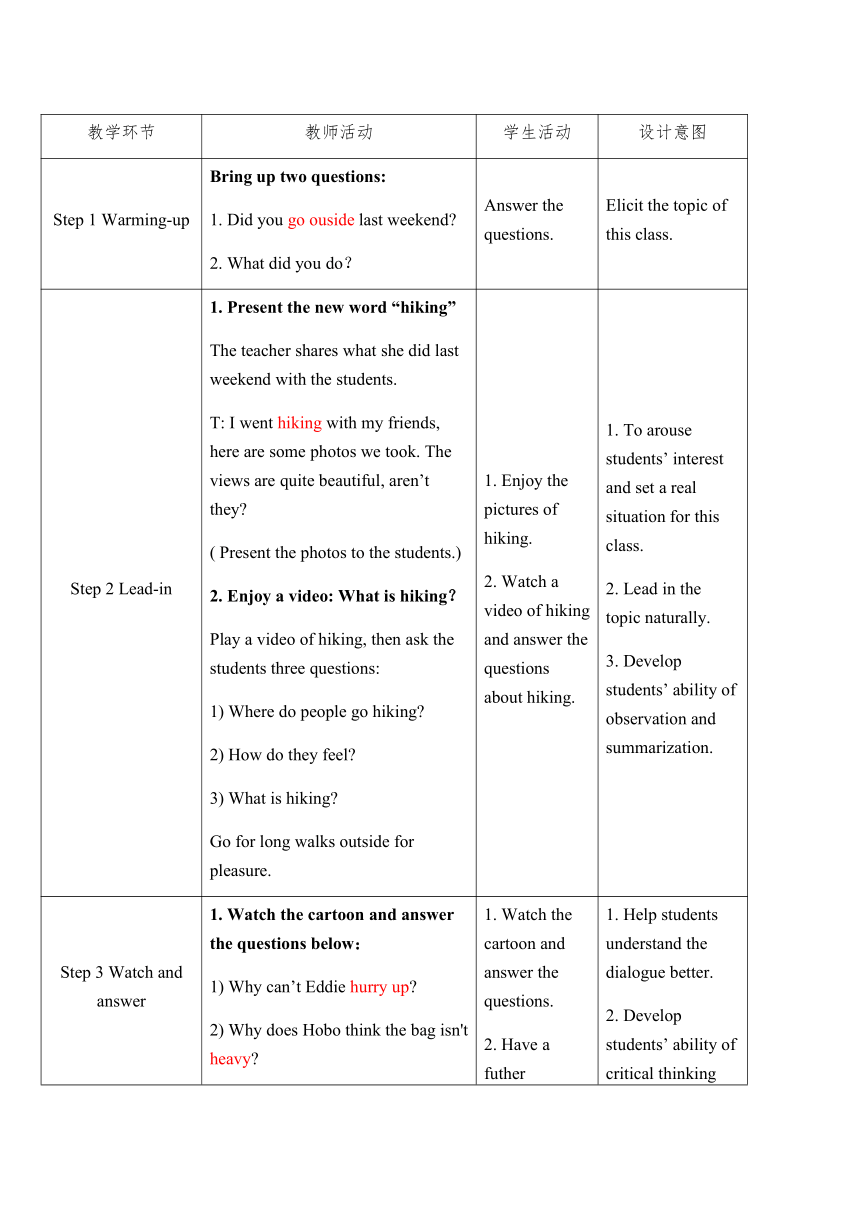 牛津译林版七年级英语下册 Unit 6 Outdoor fun(Welcome to the unit)教案（表格式）