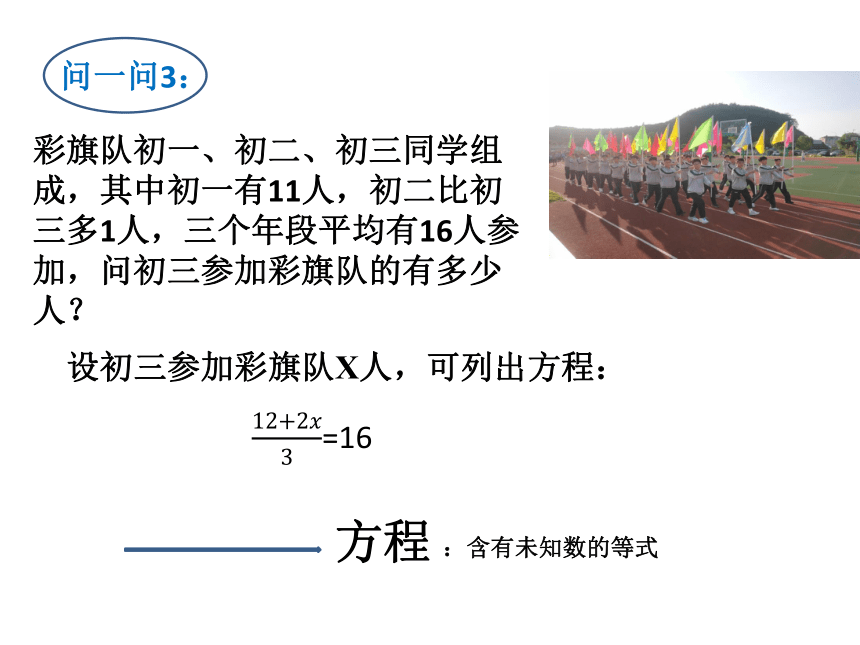 浙教版七年级上册 5.1 一元一次方程 课件(共21张PPT)