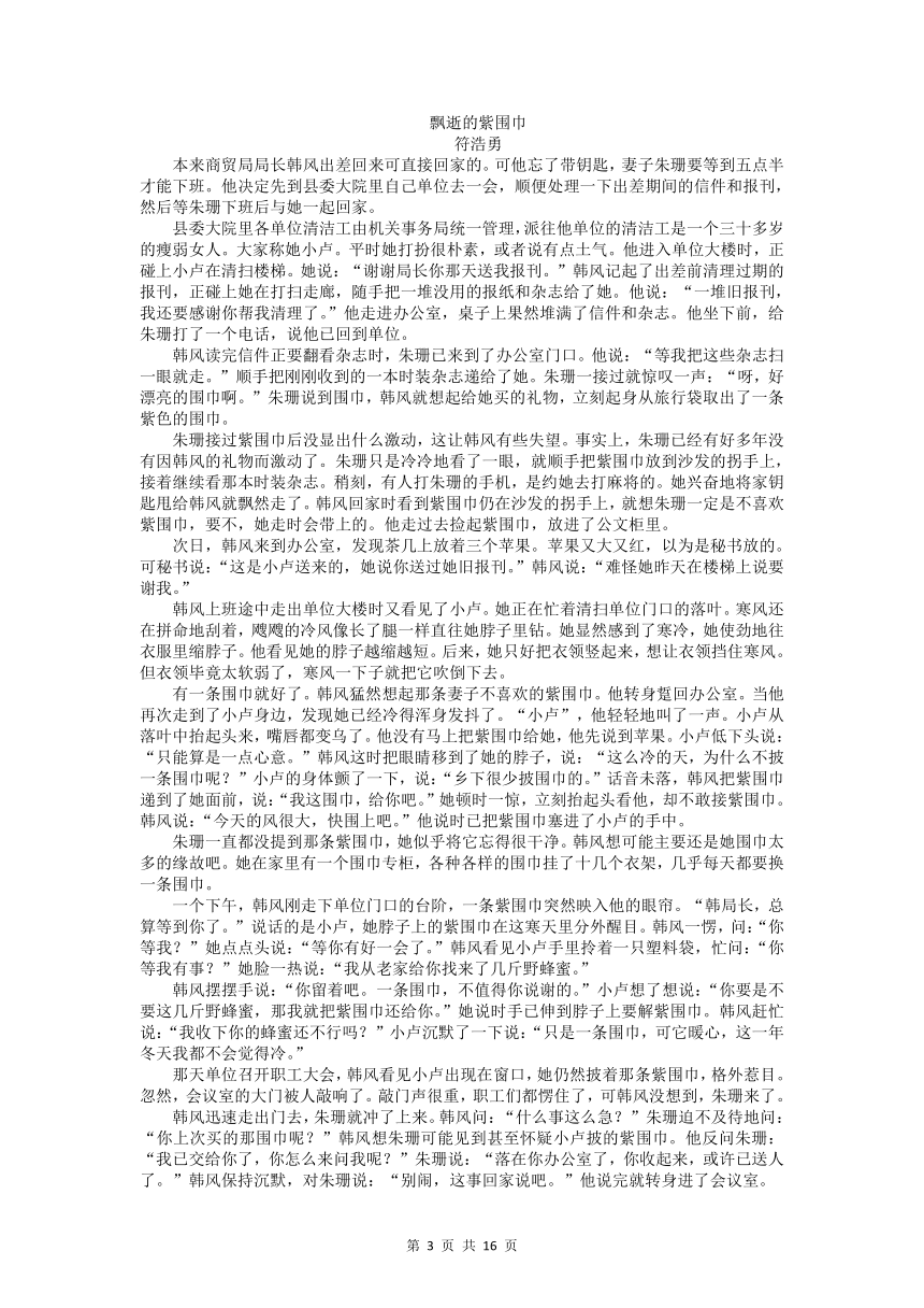 江苏省扬州市红桥中学2022届高三语文一轮复习综合练习卷（一）无答案