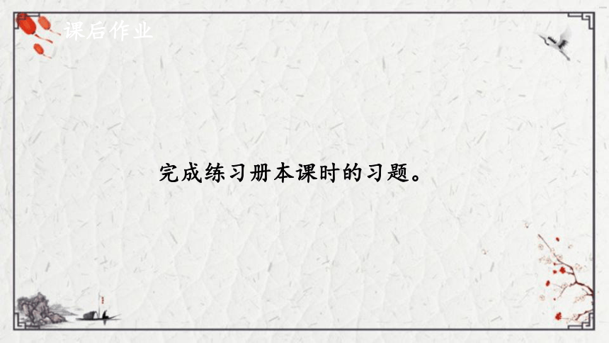 西师大版二年级上册数学  一 表内乘法（一） 整理与复习  课件（20张PPT)