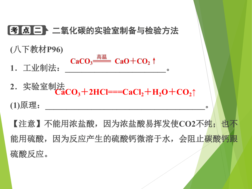 2023浙江中考科学一轮复习（基础版）第33讲 空气（2）（课件 30张ppt）