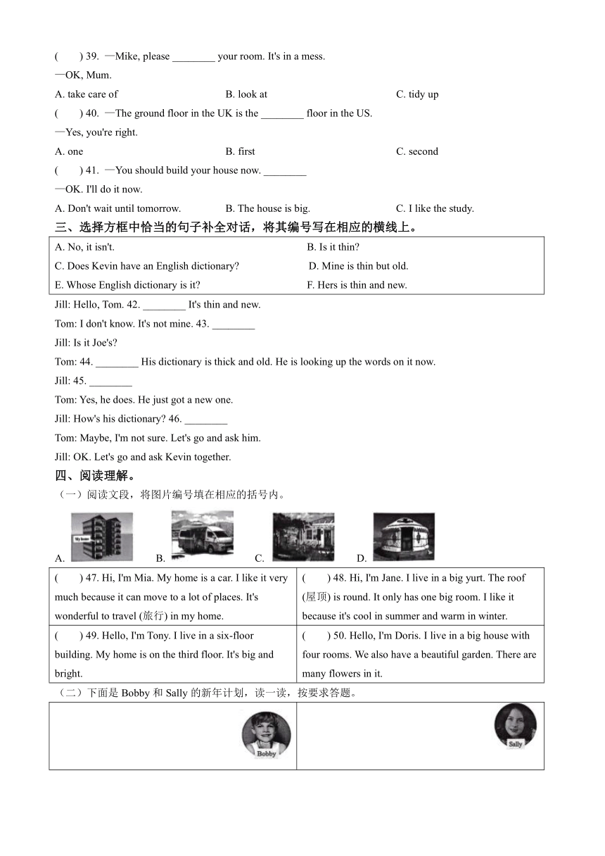 2023-2024学年广东省深圳市罗湖区沪教牛津版（深圳用）五年级下册期中复习英语试卷(无答案，无听力原文及听力音频)