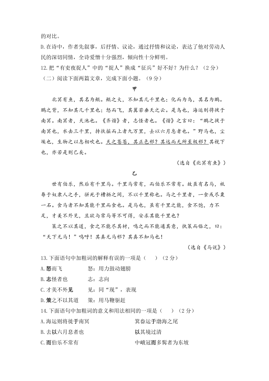 期末达标测试卷（B卷）     2022-2023学年统编版语文八年级下册（word版含答案）