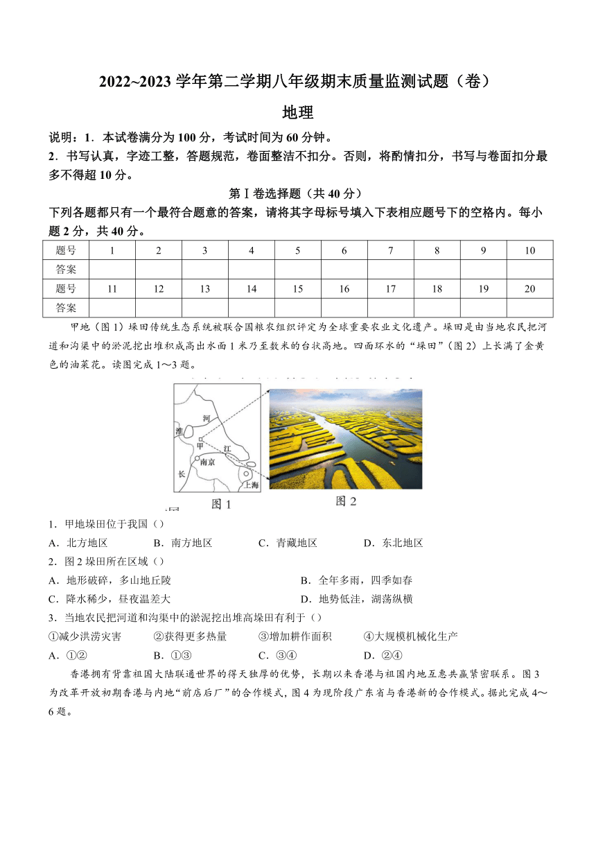 山西省孝义市2022-2023学年八年级下学期期末地理试题（含答案）