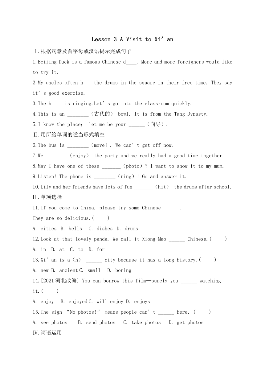 冀教版英语七年级下册课时作业：Lesson 3 A Visit to Xi’an（含答案）