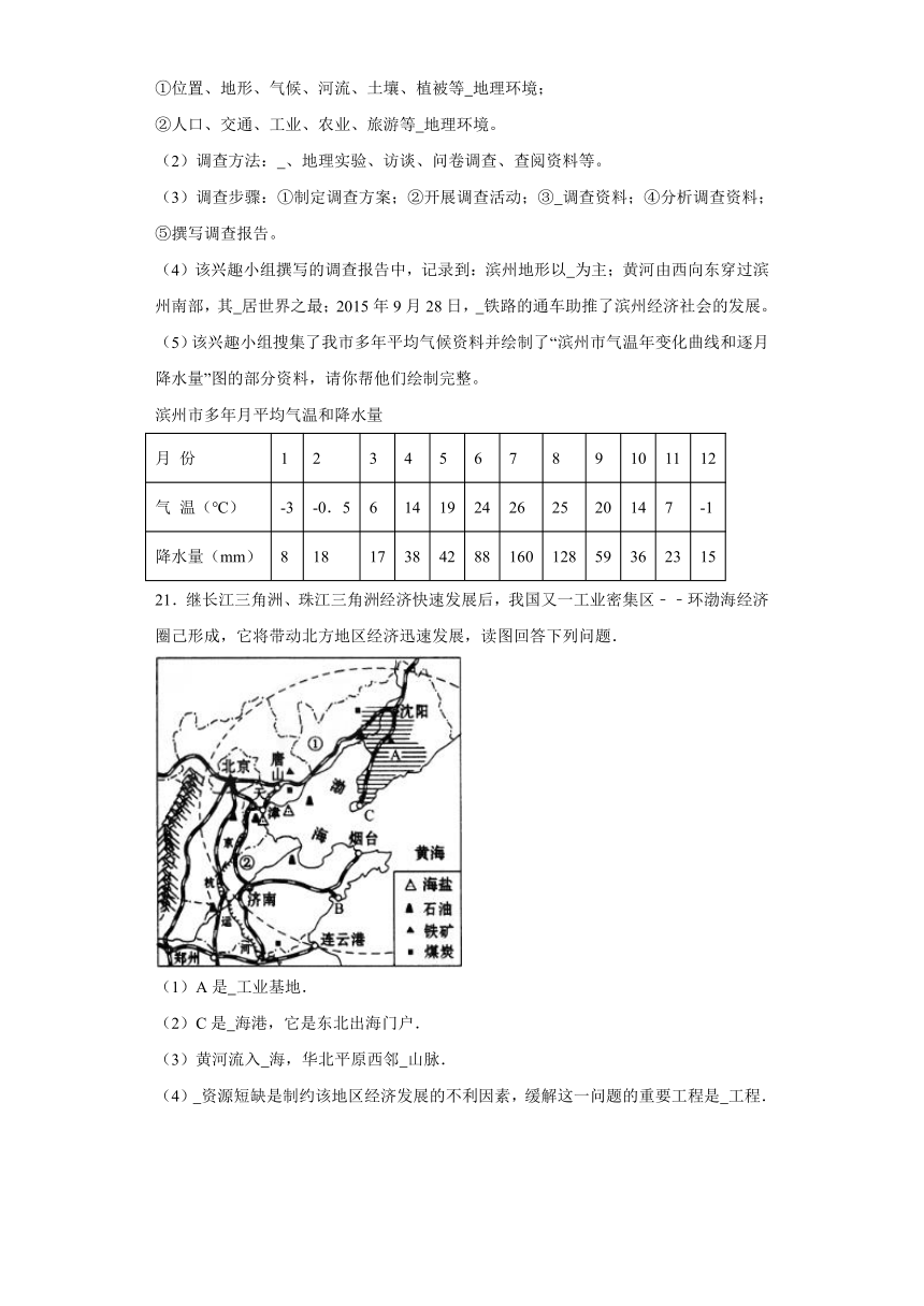 5.1北方地区 同步练习（含解析）浙江省人教版人文地理七年级下册