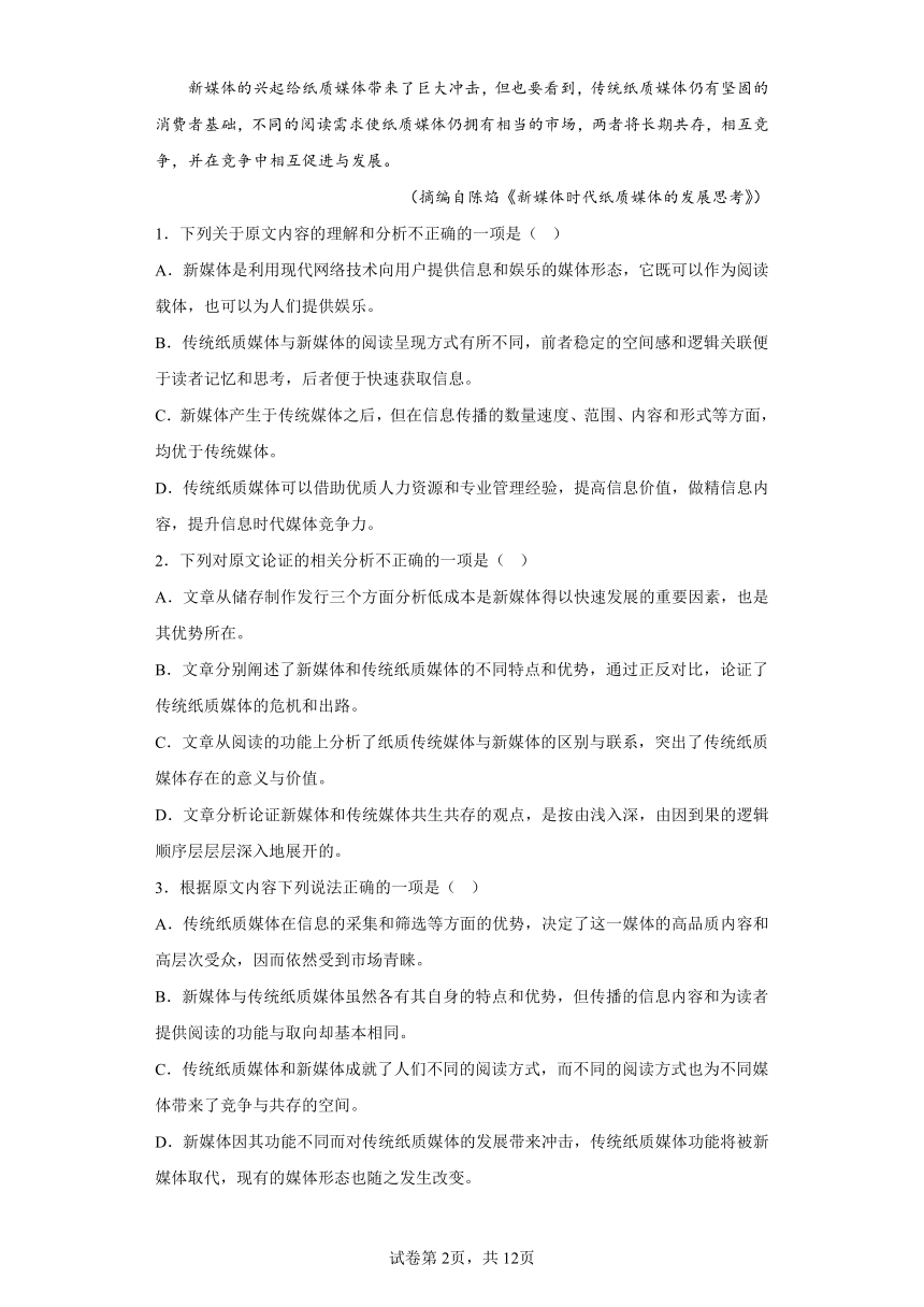 2022-2023学年高三5月保温卷——语文（一）（老高考）（含解析）