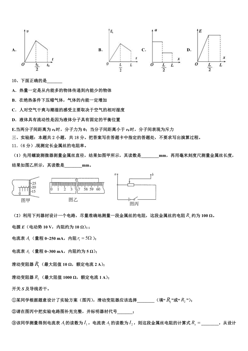 天津市2023年高三5月联合检测试题物理试题（含解析）