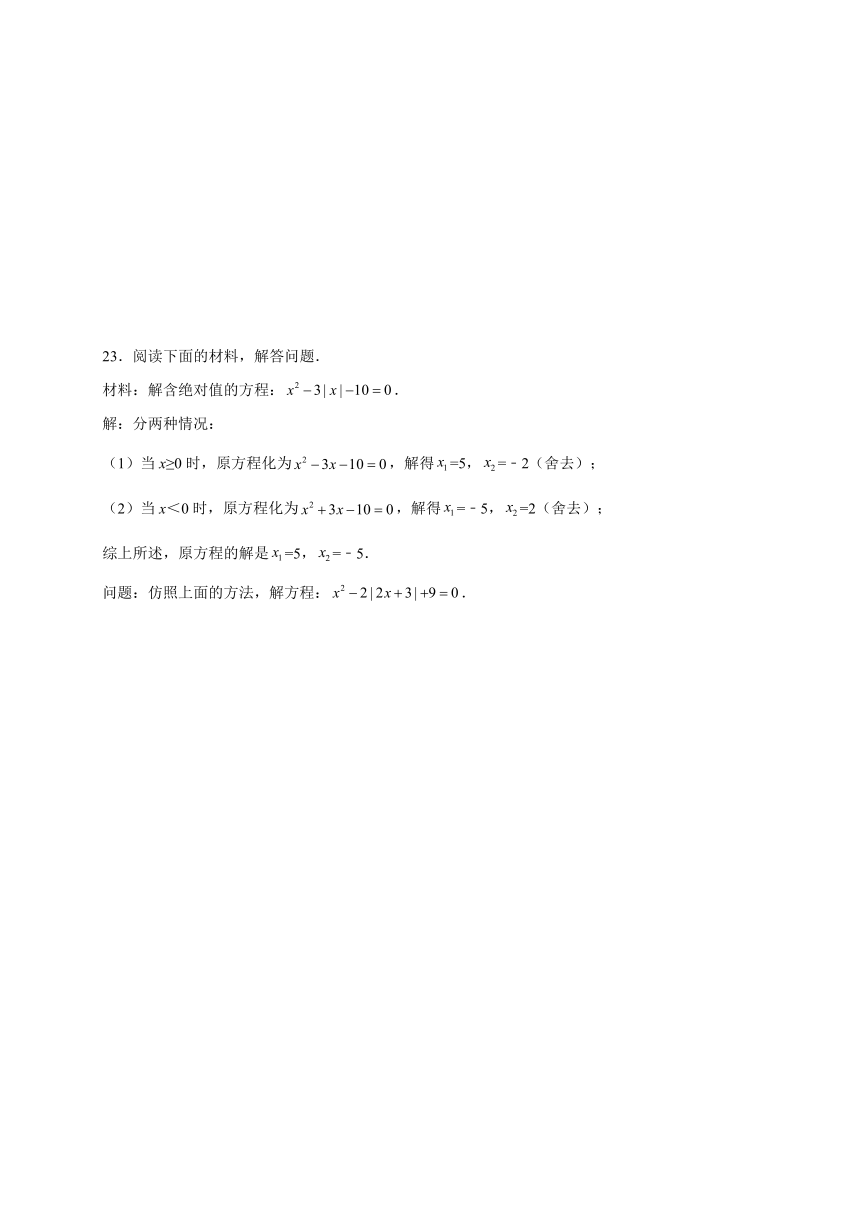 2022——2023学年人教版数学九年级上册21.2.3 因式分解法 课时练习(含解析)