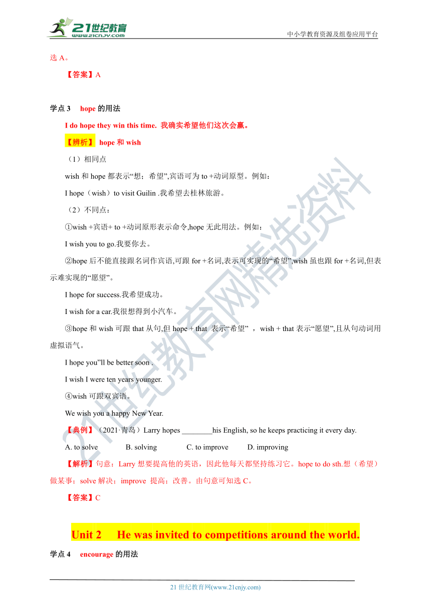 Module 8 Sports life精讲学案