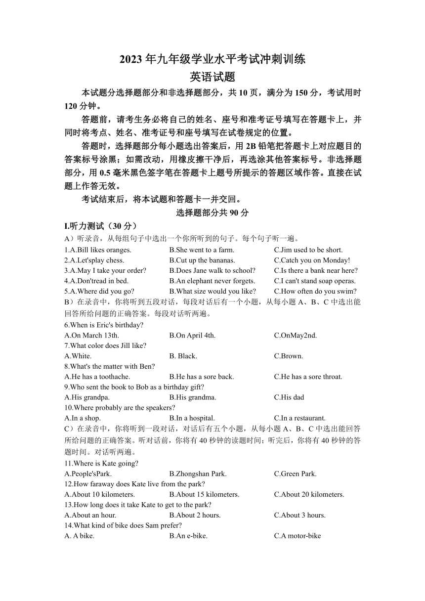 2023年山东省济南市天桥区中考三模英语试题（含答案）