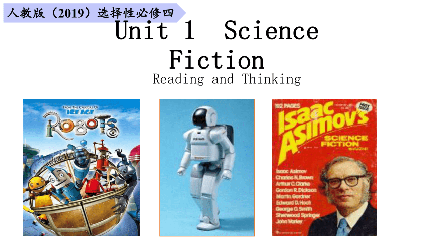 人教版（2019）选择性必修第四册Unit 1 Science Fiction Reading and Thinking 课件(共17张PPT)