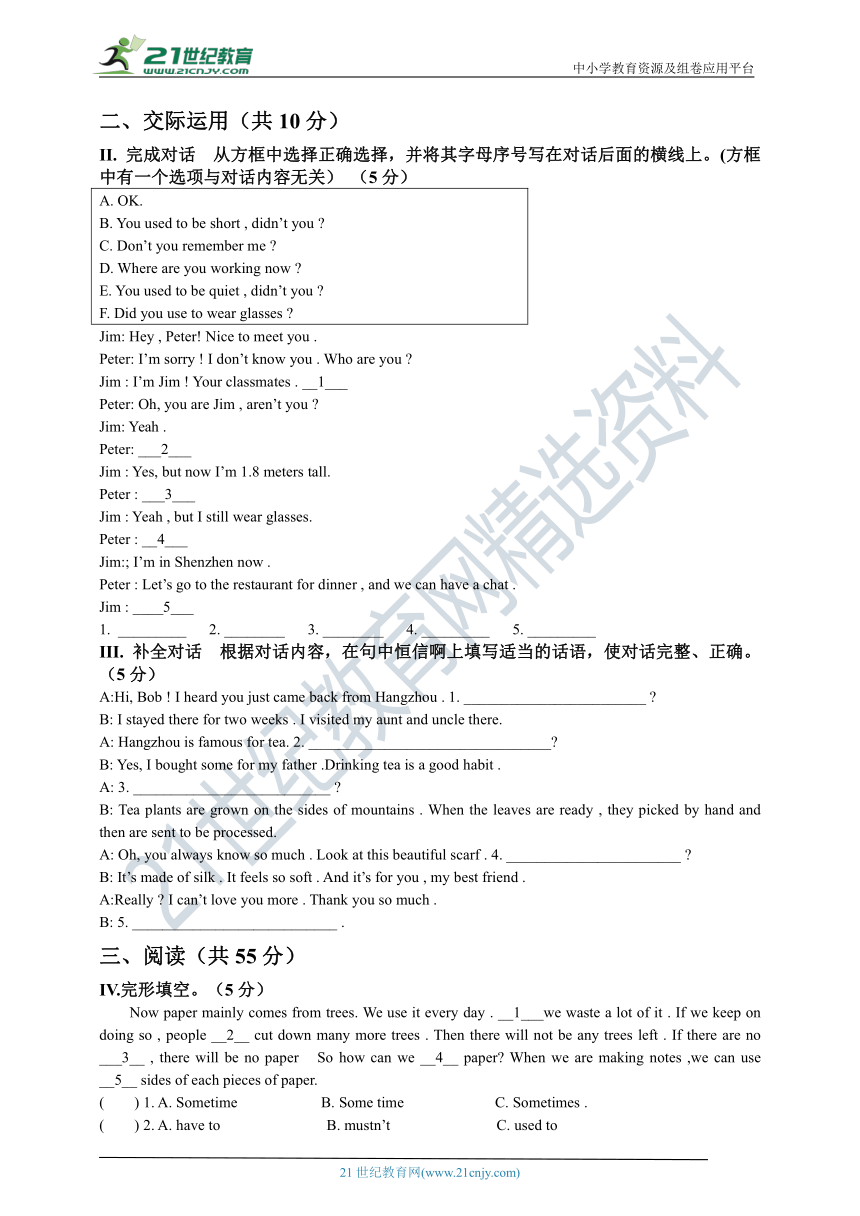 名校调研系列卷人教新目标九年级上学期月考 Units 1-5  每周一考（含答案）.doc