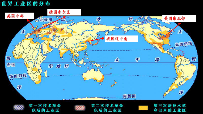 必修2 第四章 第24讲：传统工业和新工业区（共35张PPT）