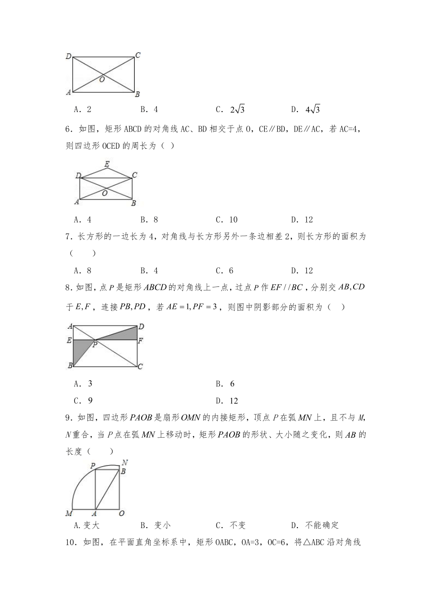 九年级数学上册试题 1.2矩形的性质与判定同步练习--北师大版（含答案）