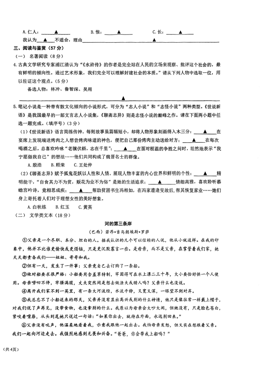 浙江省宁波市镇海区2022-2023学年九年级上学期期末语文试题（无答案）