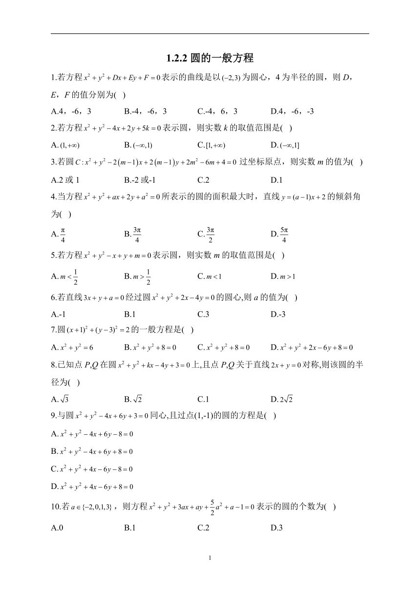 2022-2023学年高二数学北师大版（2019）选择性必修第一册1.2.2 圆的一般方程课堂同步练习（有答案）