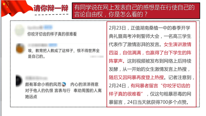 高中政治统编版必修三9.4全民守法（共24张ppt）