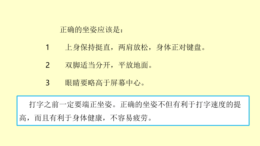 13 打字小帮手一英文打字入门及中排键指法 课件（16张PPT）