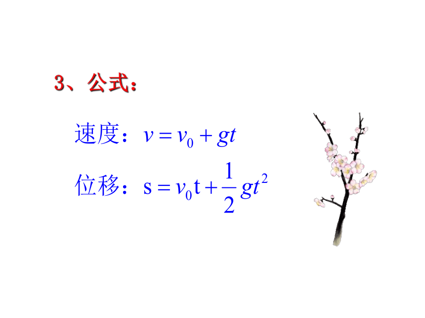 1.4生活和生活中的抛体运动 课件(共20张PPT) 粤教版（2019）必修第二册第一章 抛体运动