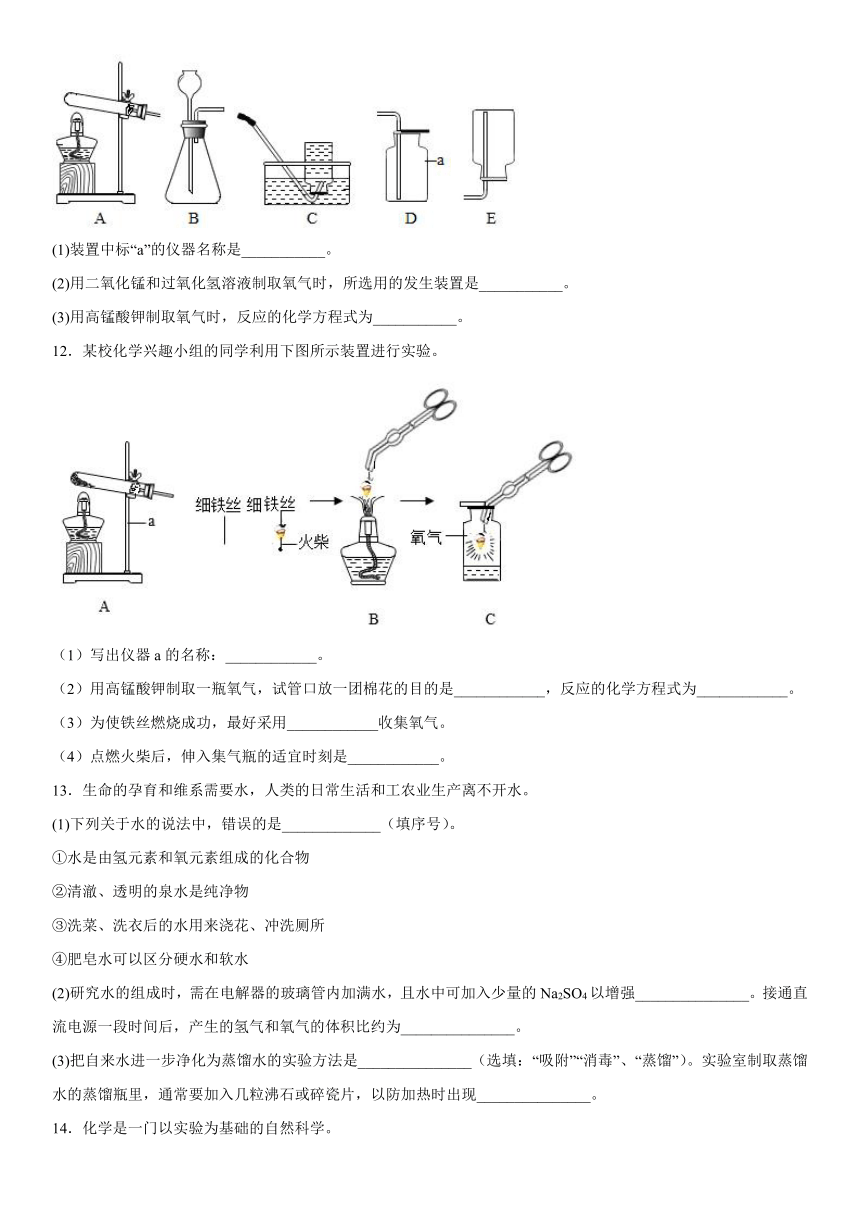九年级化学沪教版（全国）上册 第2章身边的化学物质单元测试题(含答案）
