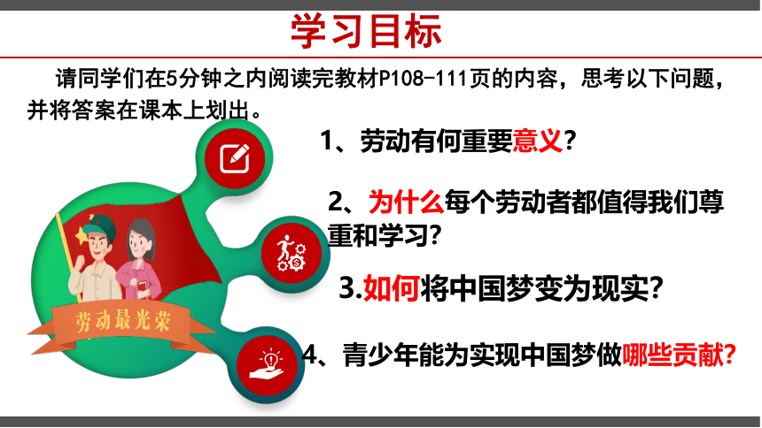 10.2 天下兴亡  匹夫有责 课件（共24张PPT)