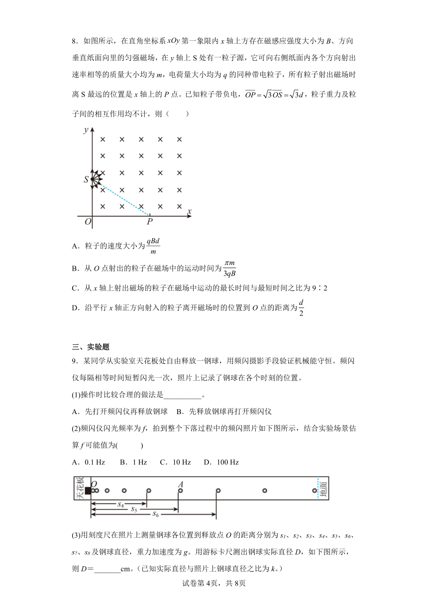 2023届江西省鹰潭市高三下学期第二次模拟考试理综物理试题（含解析）