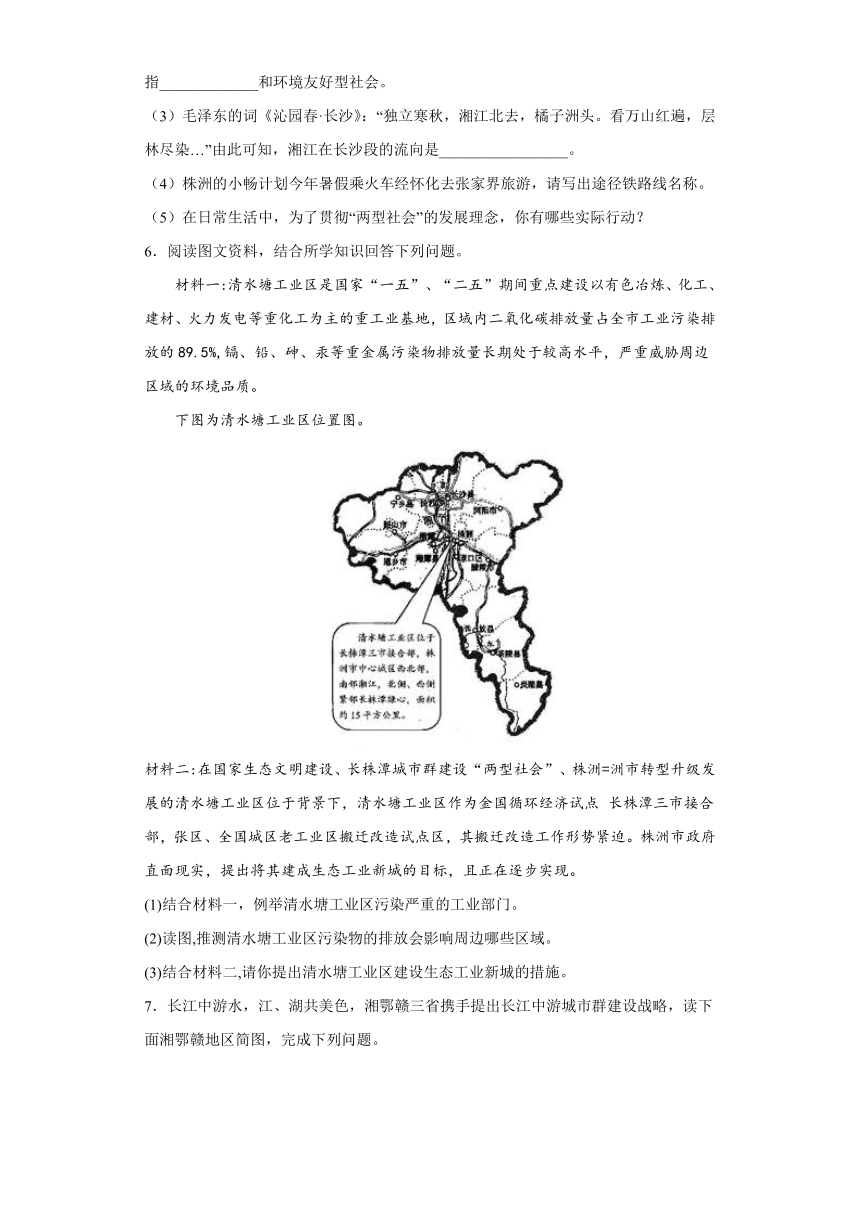 2023年湖南省中考地理考前突破【湖湘地理】(含答案)