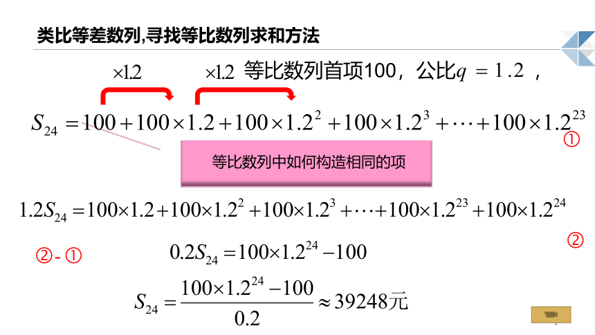 沪教版（上海）高二数学上册 等比数列的前n项和（第一课时） 课件(共16张PPT)