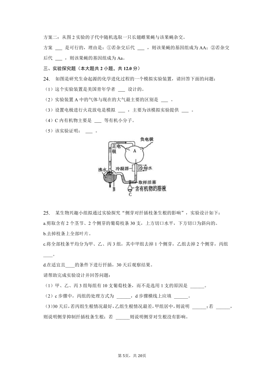 2022-2023学年河南省新乡市原阳县思谦学校八年级（下）月考生物试卷（3月份）（含解析）