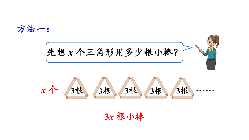 （2022秋季新教材）五年级数学上册5.1.5 用字母表示数量关系（2） 课件(共20张PPT)