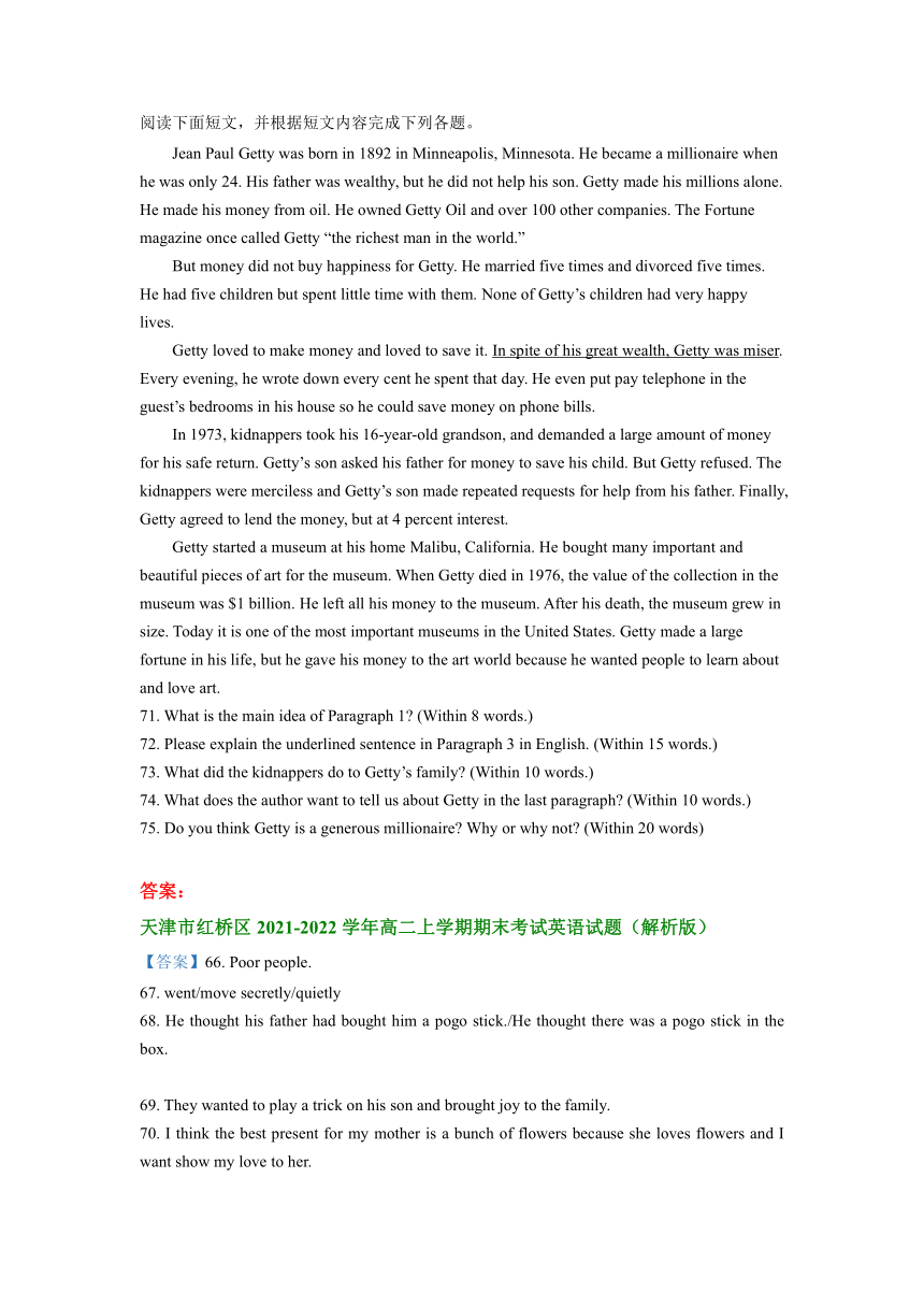 天津市红桥区2019-2022学年高二上学期英语期末试卷汇编：阅读表达（含答案）